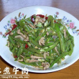 清炒扁豆肉絲