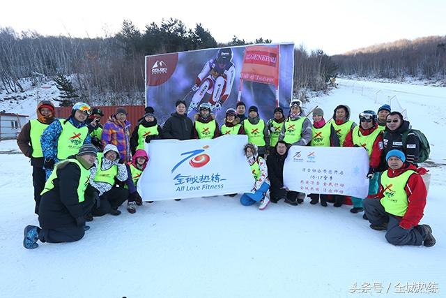 石家莊市滑雪協會2016-2017雪季開板儀式