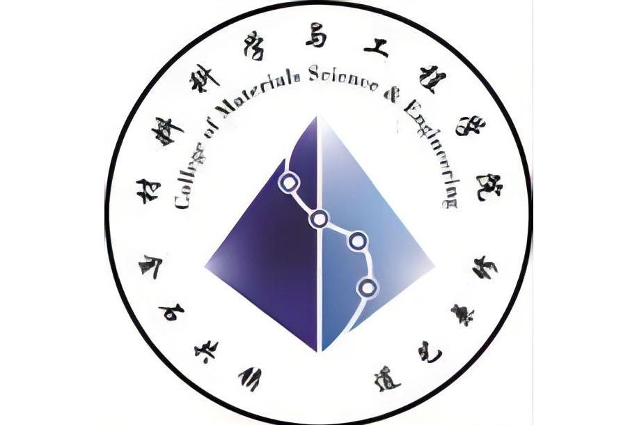 北京石油化工學院材料科學與工程學院