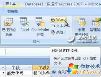 Access2007資料庫套用與開發