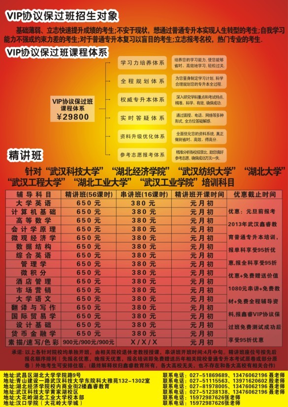 湖北高升本網