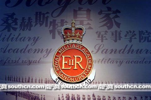 桑赫斯特皇家軍事學院(英國桑德赫斯特皇家軍事學院)