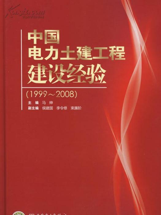 山西省政府關於保護輸變電建設工程的通告