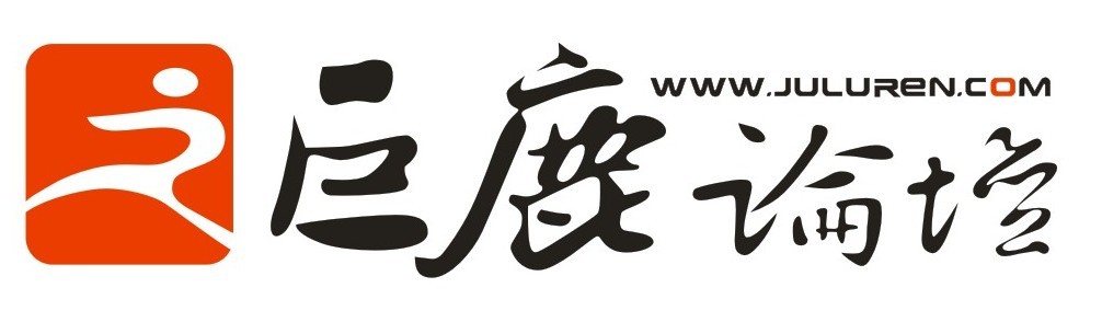 巨鹿論壇LOGO