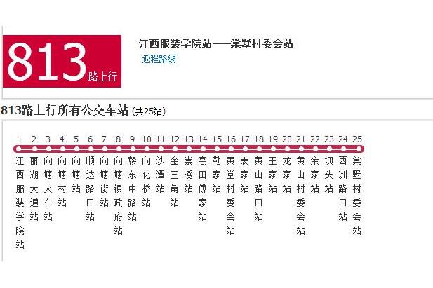 南昌公交813路