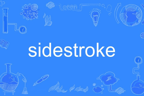 sidestroke