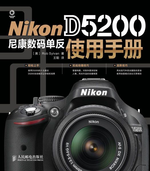 Nikon D5200尼康數碼單眼使用手冊