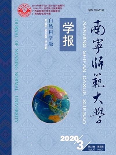 南寧師範大學學報（自然科學版）