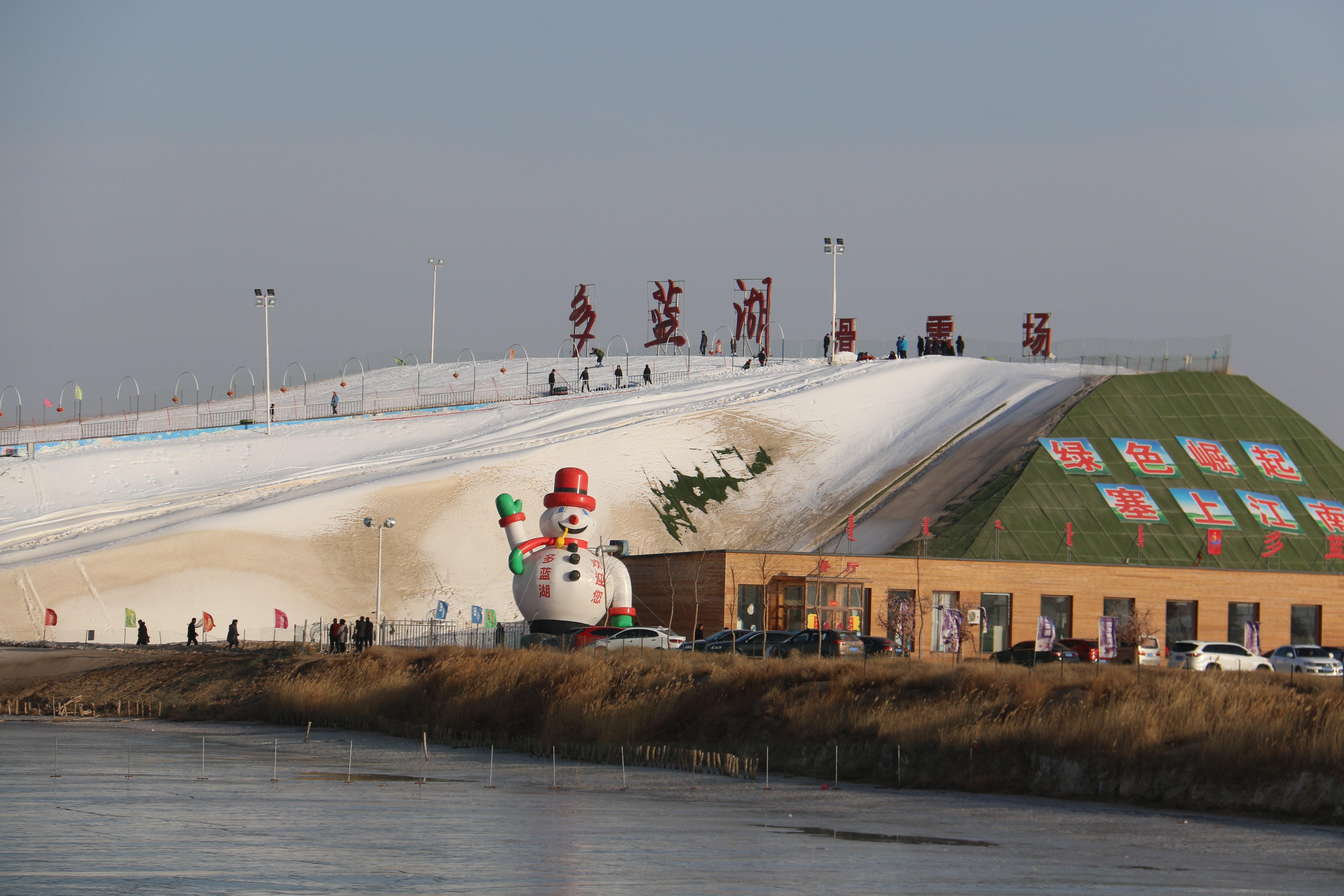 臨河黃河國家濕地公園