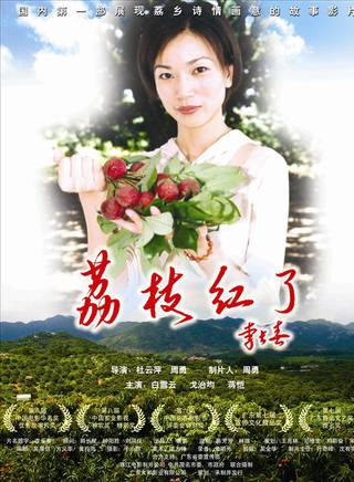 白雪雲(中國內地影視女演員)