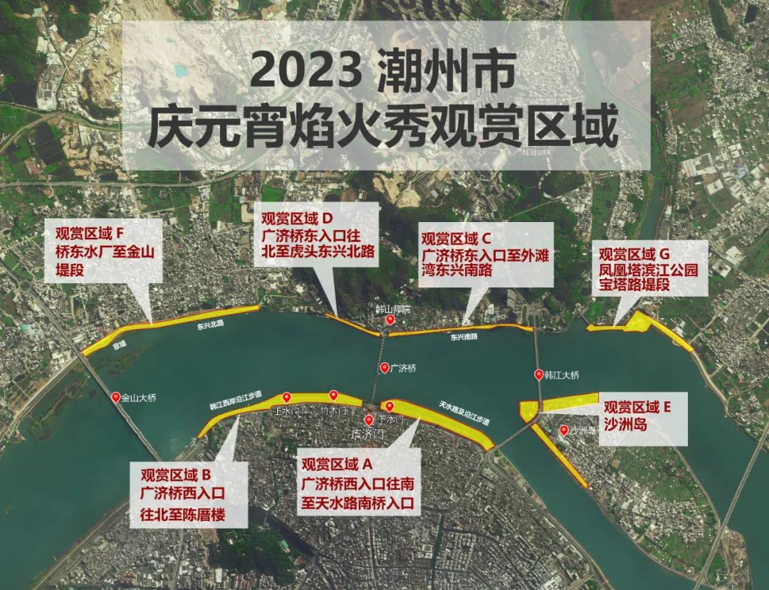 2023潮州市慶元宵焰火秀