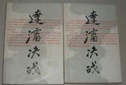 張秀山(原中共遼寧省委書記)