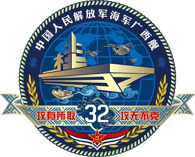 中國人民解放軍海軍廣西艦