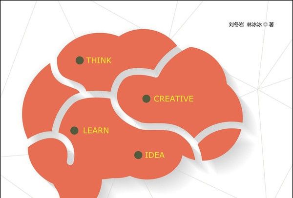 有“眼光”的教與學：視覺思維與課堂教學研究