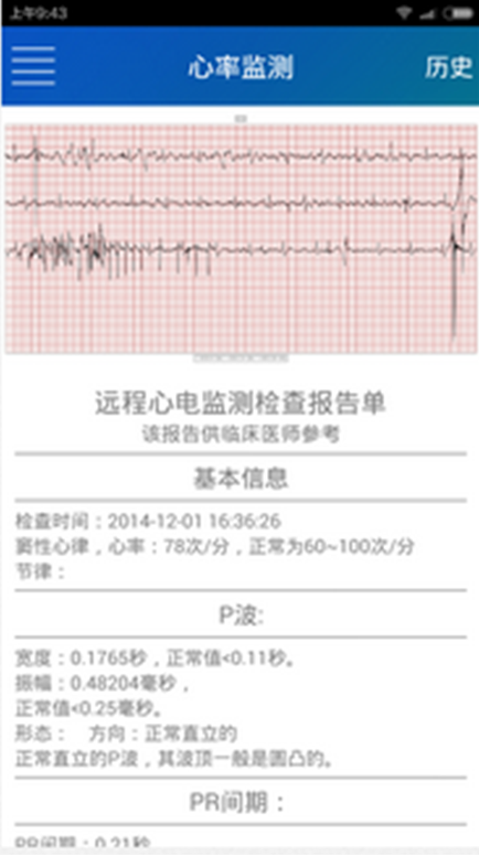 三分鐘智慧型健康