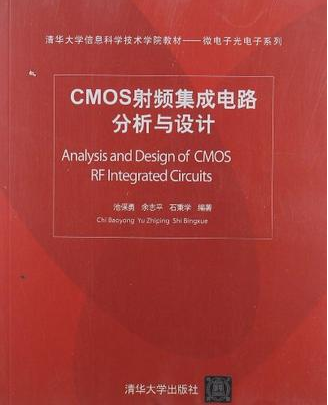 CMOS射頻積體電路分析與設計