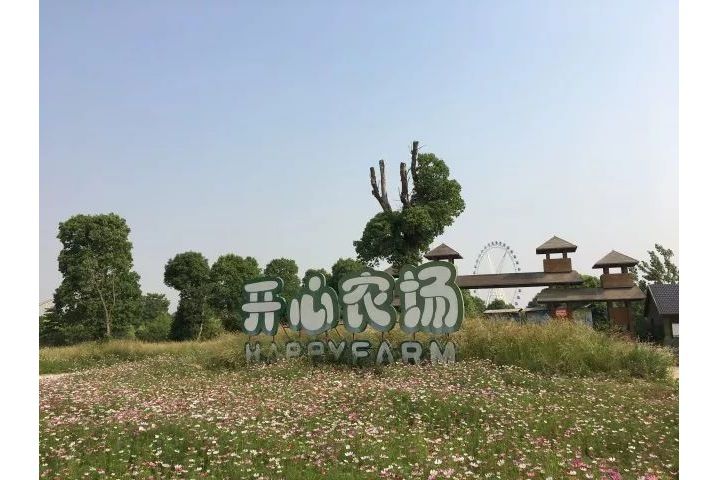 鎮江開心農場