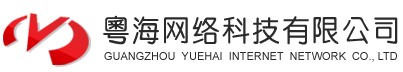 粵海logo