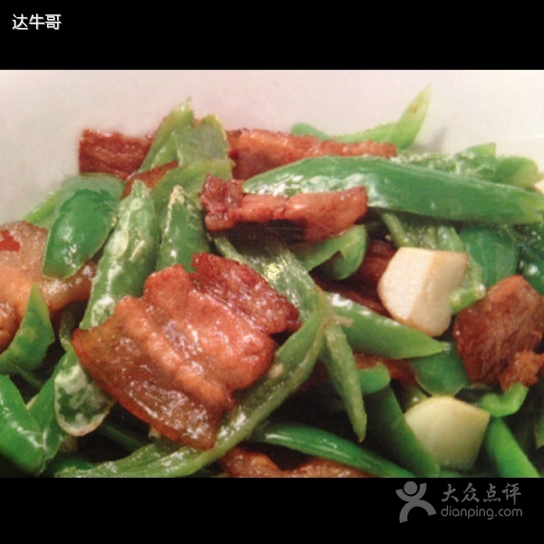 農家小炒肉