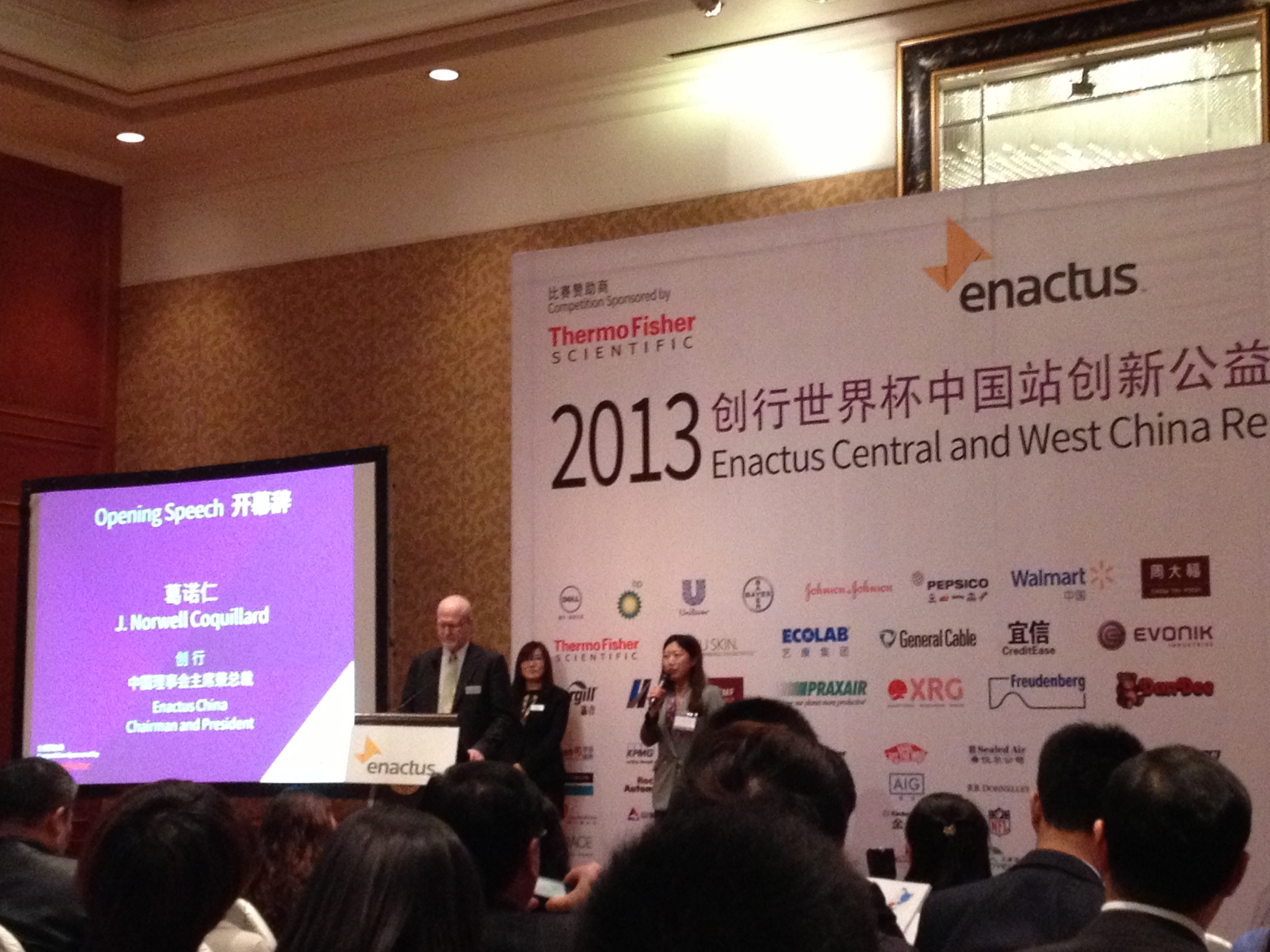 enactus(賽扶)