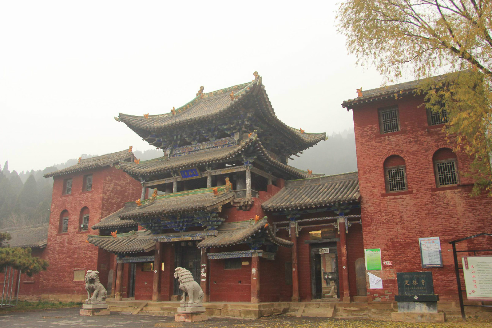 高平定林寺