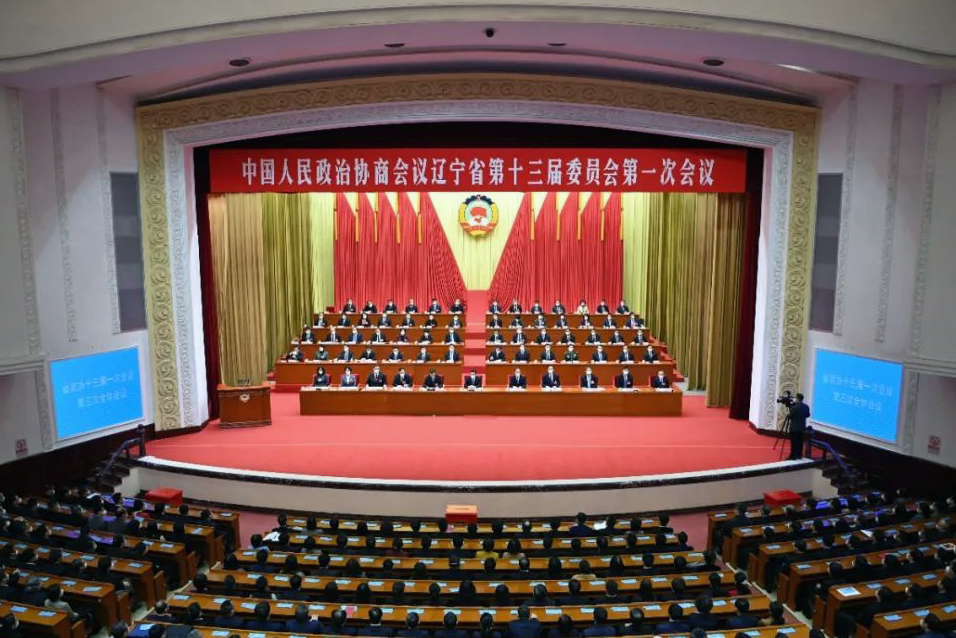 中國人民政治協商會議遼寧省第十三屆委員會