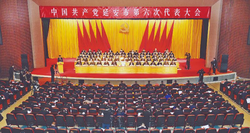 中國共產黨延安市第六次代表大會