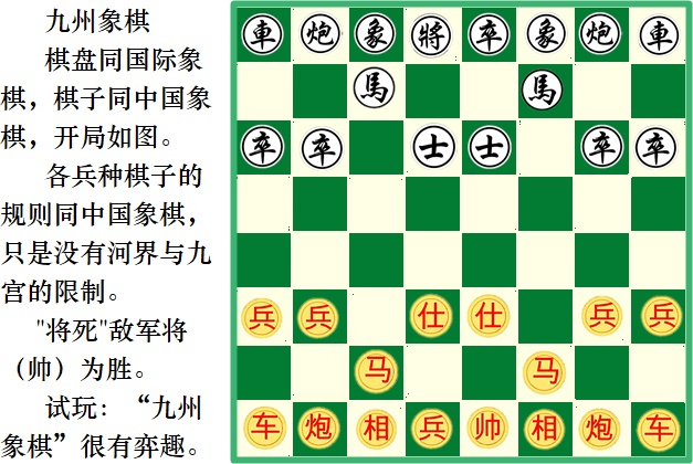 變體象棋