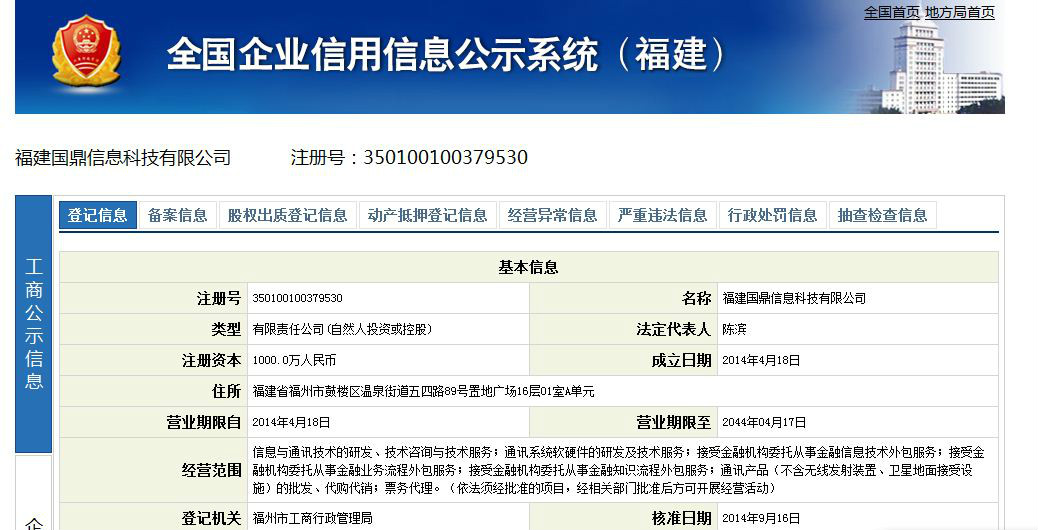 國鼎銀商寶錢包