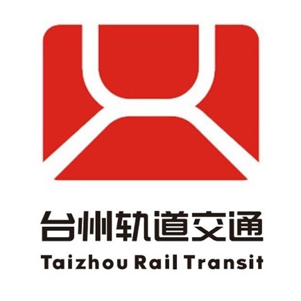 台州軌道交通(台州市域鐵路)