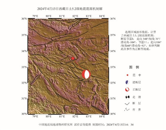 4·13日土地震