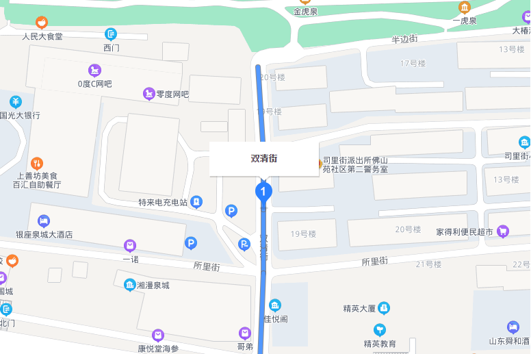 雙清街(中國山東省濟南市境內道路)