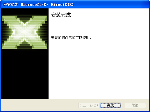 DirectX 9.0c(Direct X 9.0c)