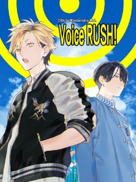 Voice RUSH!