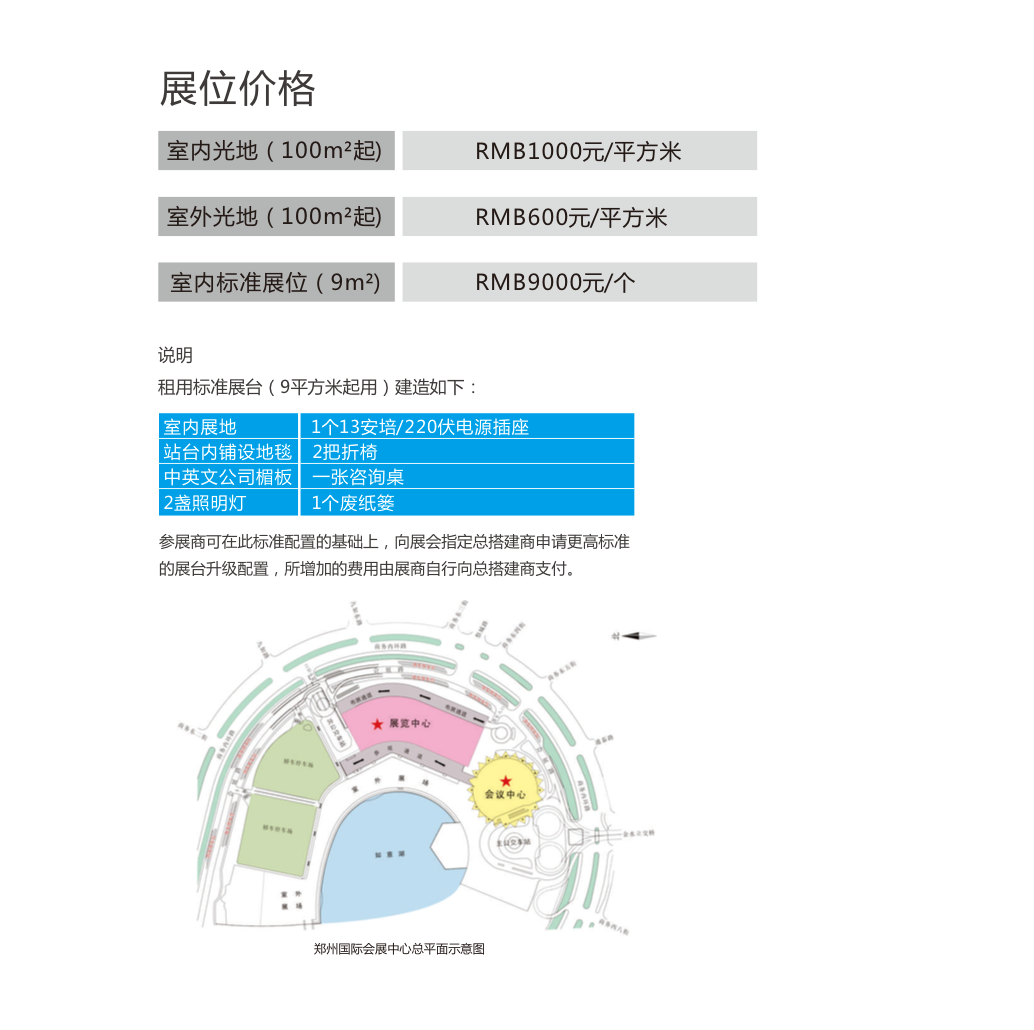 2015第四屆中原國際汽車展覽會