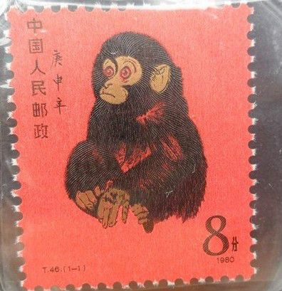 紅猴國慶天安門珍郵大典