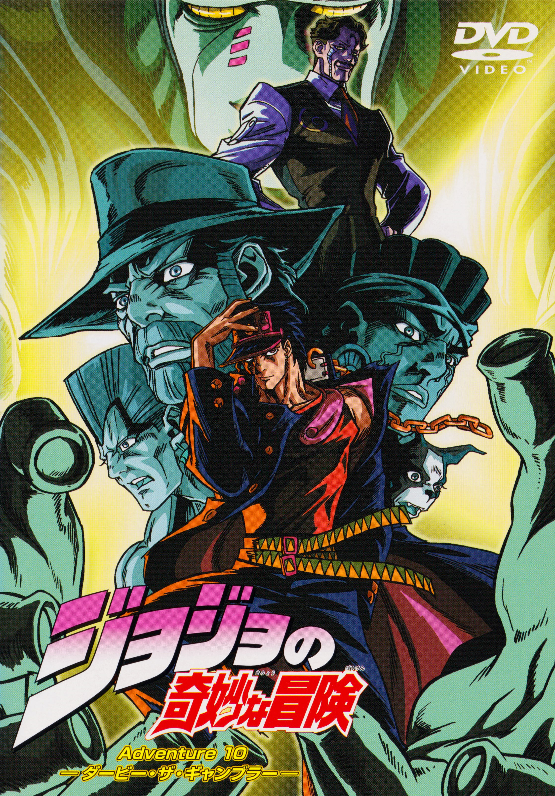 JOJO的奇妙冒險(A.P.P.P.1993年與2000年製作的OVA動畫)