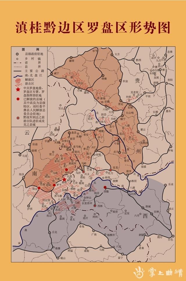 中國人民解放軍滇桂黔邊區縱隊第三支隊