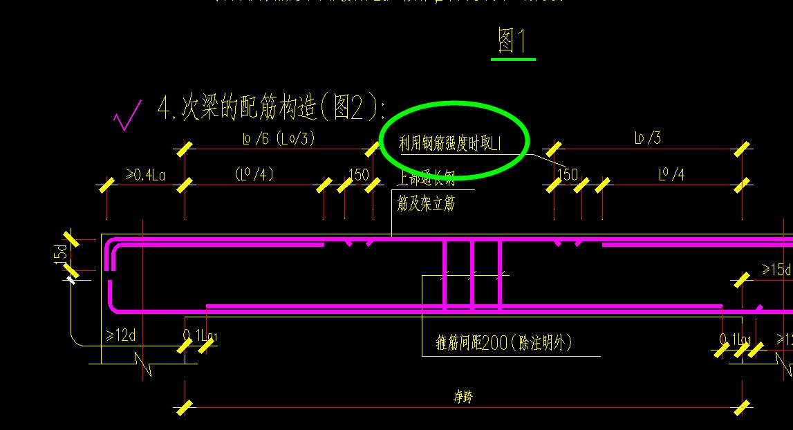 上部貫通筋