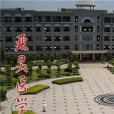 惡靈醫學院