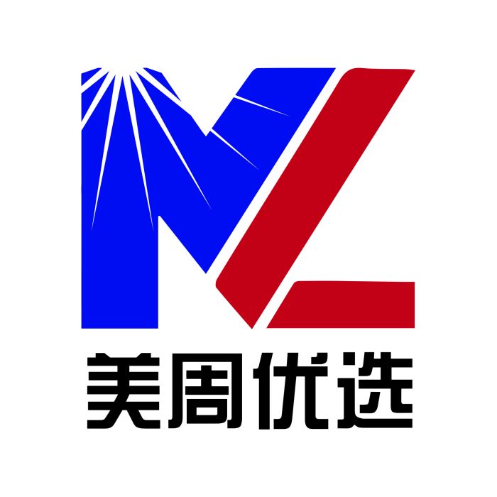 美周優選（深圳）貿易有限公司