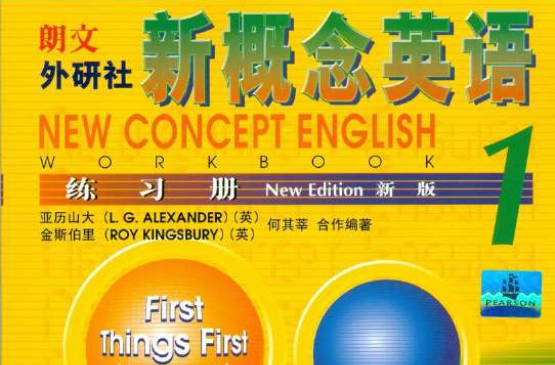 新概念英語從頭學第一冊第1課