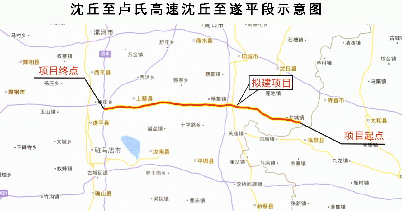 沈丘—盧氏高速公路