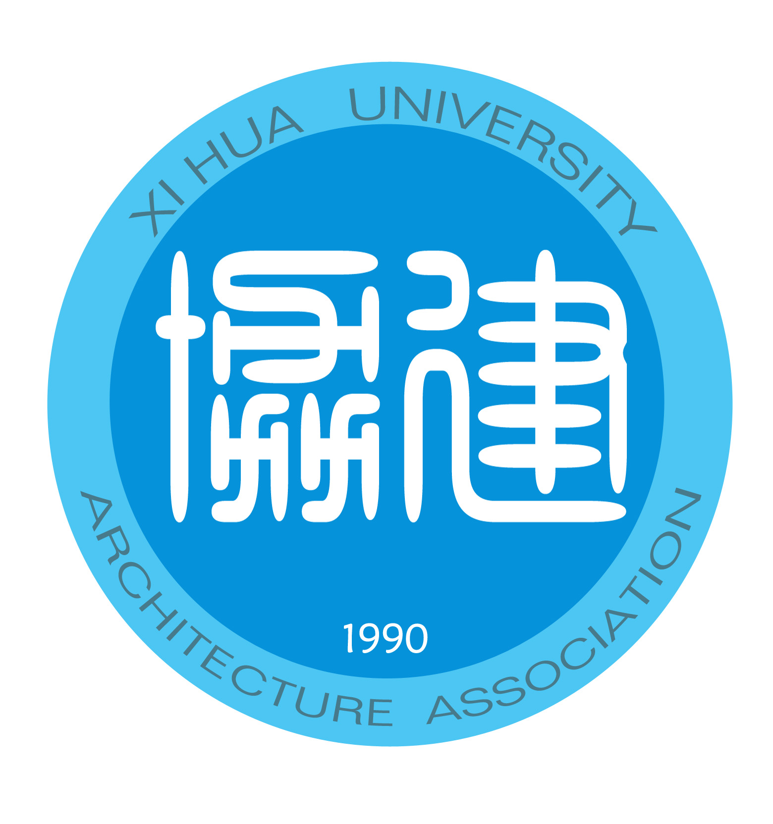 西華大學建築協會