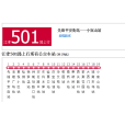 江津公交501路