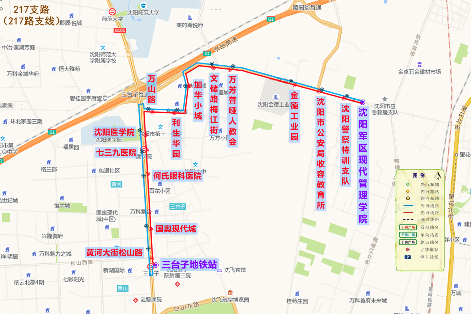 瀋陽公交217路支線