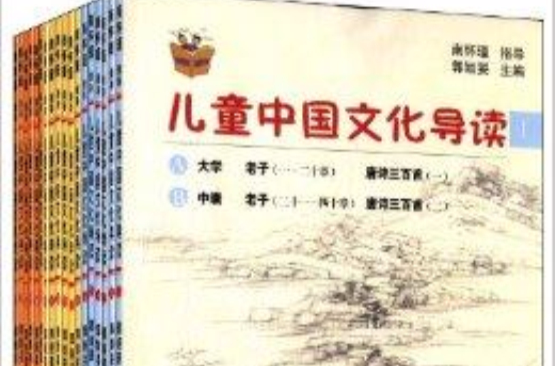 太湖大學堂叢書：兒童中國文化導讀