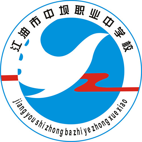 江油職中