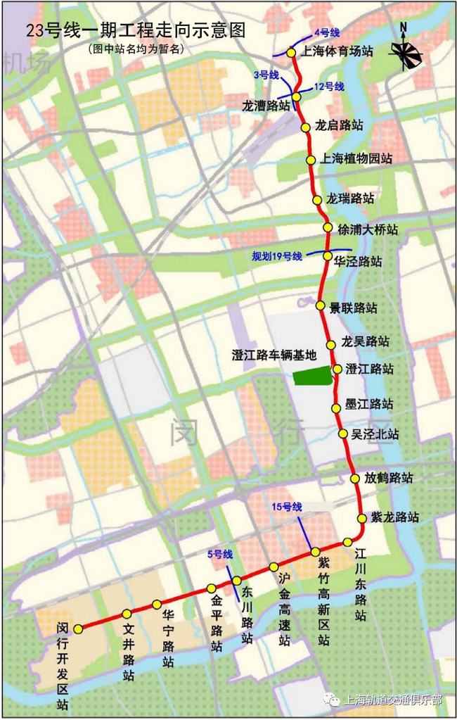 上海軌道交通23號線一期工程