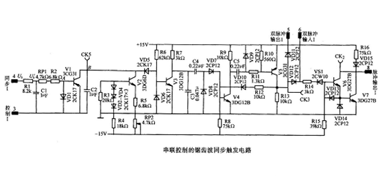 觸發電路